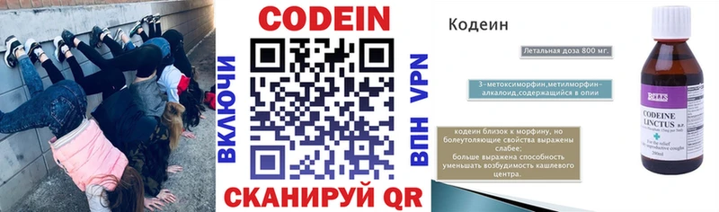 blacksprut ссылка  Ярославль  маркетплейс телеграм  Codein Purple Drank 