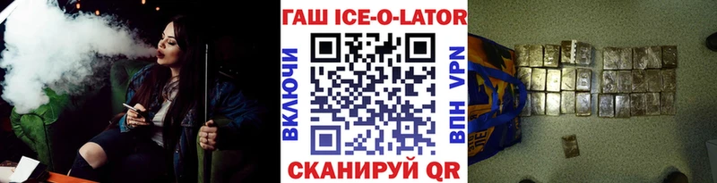 ГАШ Изолятор  купить наркоту  Ярославль 