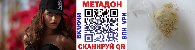 Метадон белоснежный  Ярославль 