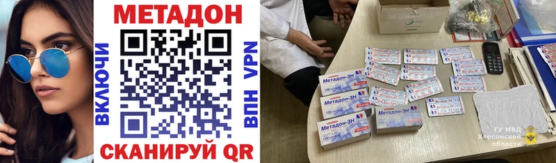 МЕТАДОН VHQ Ярославль